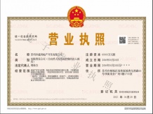 芯城汇开发商营业执照相册