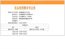 芯城汇开发商营业执照相册