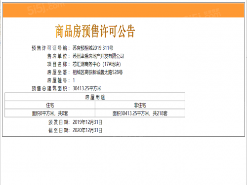 芯城汇第14张图