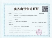苏宁世茂璀璨云著开发商营业执照相册