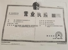 嘉圆悦山居开发商营业执照相册