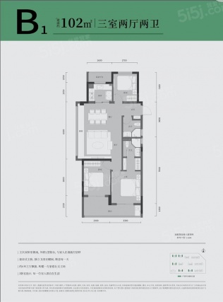 3室2厅2卫户型详情