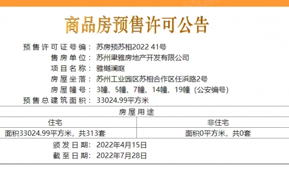 雅樾澜庭第9张图