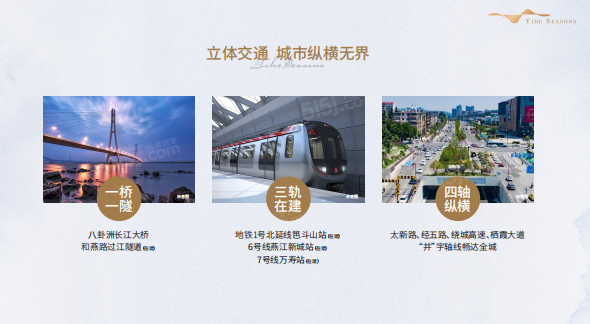 颐和四季府实景图