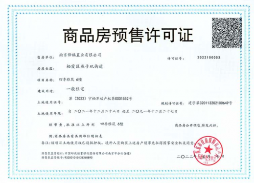 颐和四季府第8张图