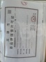 保利拾光年预售许可证相册大图