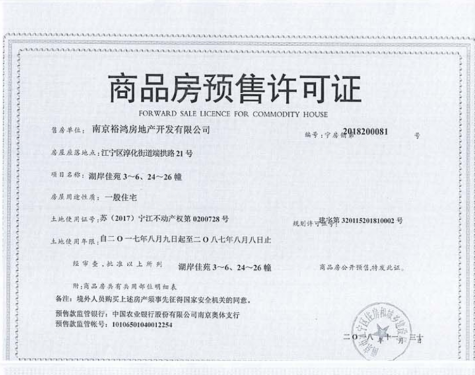 湖光晨樾第14张图