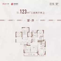 3室2厅2卫户型图