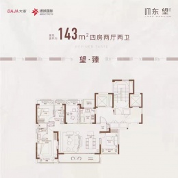 4室2厅2卫户型图