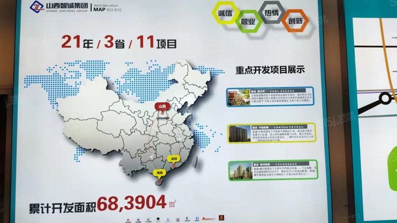 智诚·御河骏景项目现场
