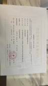 中旅运河名著开发商营业执照相册