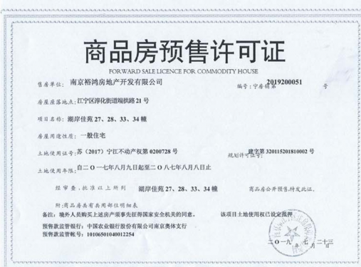 湖光晨樾第19张图