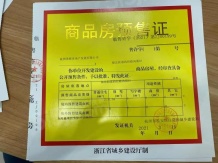 美的西径晓风开发商营业执照相册