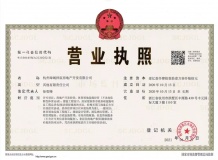 绿城吉祥里开发商营业执照相册