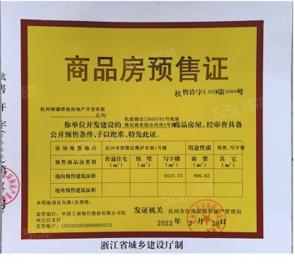 绿城吉祥里第7张图