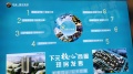 智诚德商住楼项目现场相册大图