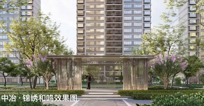 中冶锦绣和鸣效果图