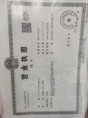 大华锦绣华城开发商营业执照相册