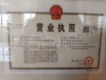 龙湖天璞开发商营业执照相册大图