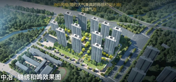 中冶锦绣和鸣第2张图