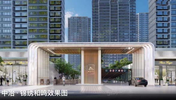 中冶锦绣和鸣第4张图