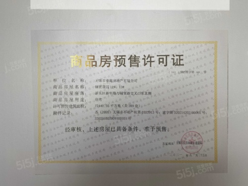 万科梅里上城第35张图