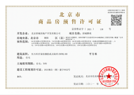 龙樾合玺第32张图