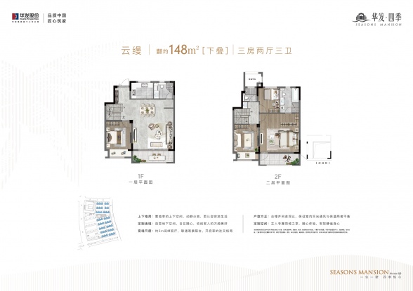 3室2厅2卫户型详情