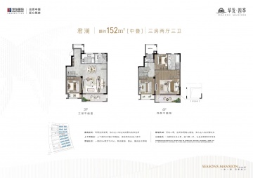 华发四季4室2厅2卫