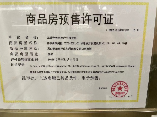 华发四季第15张图