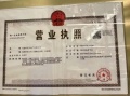 华发四季开发商营业执照相册大图