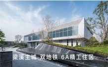 碧桂园都荟沙盘图相册