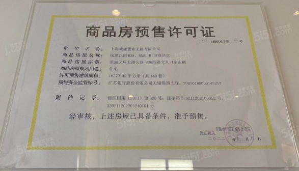 蠡湖国际小镇第29张图