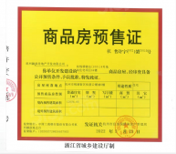 杭望云潮城沙盘图相册