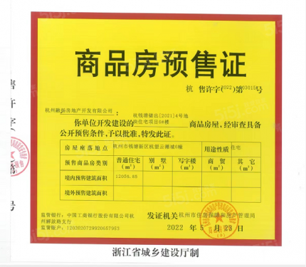 杭望云潮城第7张图