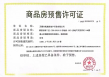 碧桂园都荟沙盘图相册