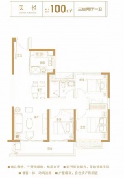 3室2厅1卫户型图