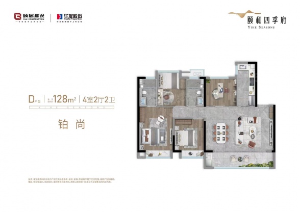 4室2厅2卫户型详情