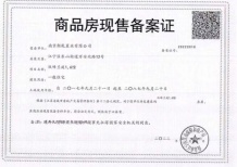 玖峰兰庭沙盘图相册