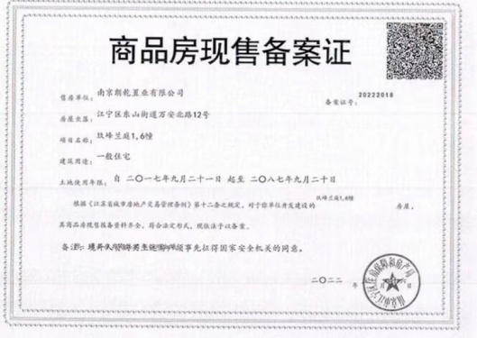 玖峰兰庭第10张图