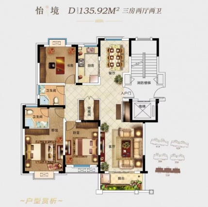 3室2厅2卫户型详情