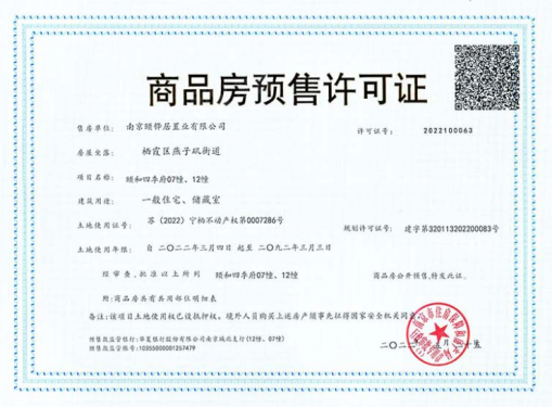 颐和四季府第7张图