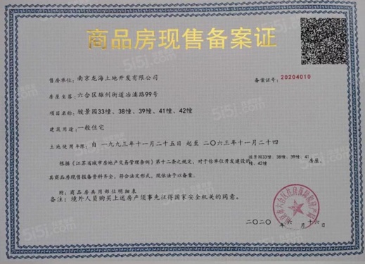 龙海骏景第11张图