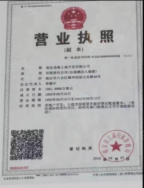 龙海骏景第12张图