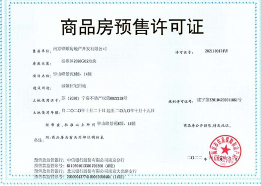 钟山峰景第16张图