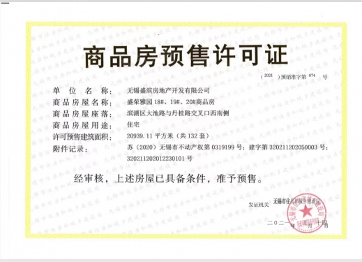 信达督府天承第19张图