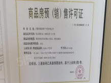 华润悦景湾开发商营业执照相册