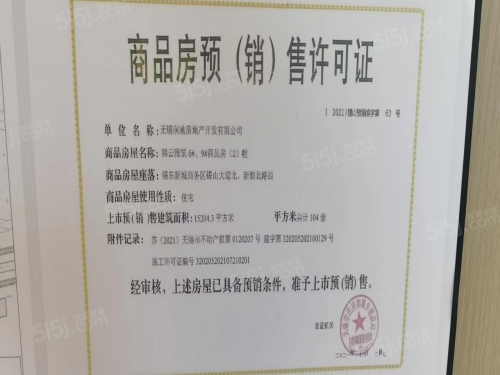 华润悦景湾第13张图