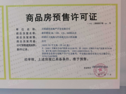 信达督府天承第17张图