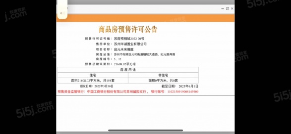 华侨城龙湖启元第14张图